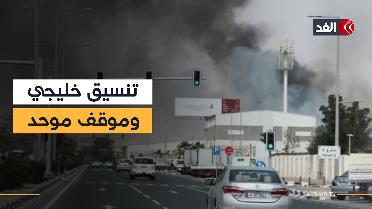 خبير: دول الخليج تمارس أقصى درجات الصبر الاستراتيجي ولها الحق في الرد على انتهاكات إيران