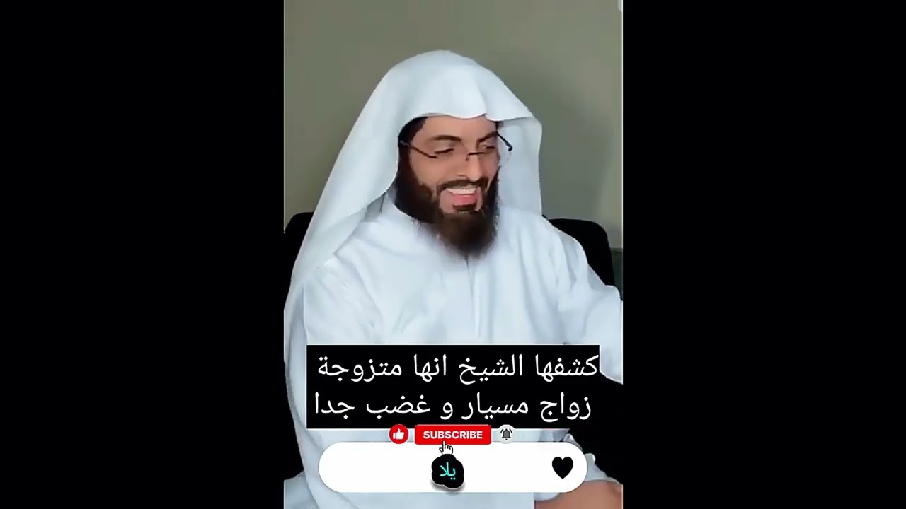 امراه متزوجه مسيار و تكذب علي بس كشفتها