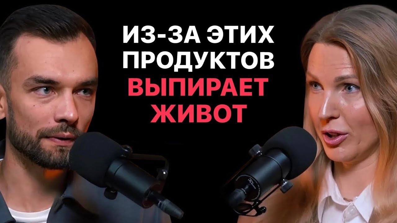 Живот уходит стоит лишь убрать ЭТИ продукты! Диетолог Инна Кононенко