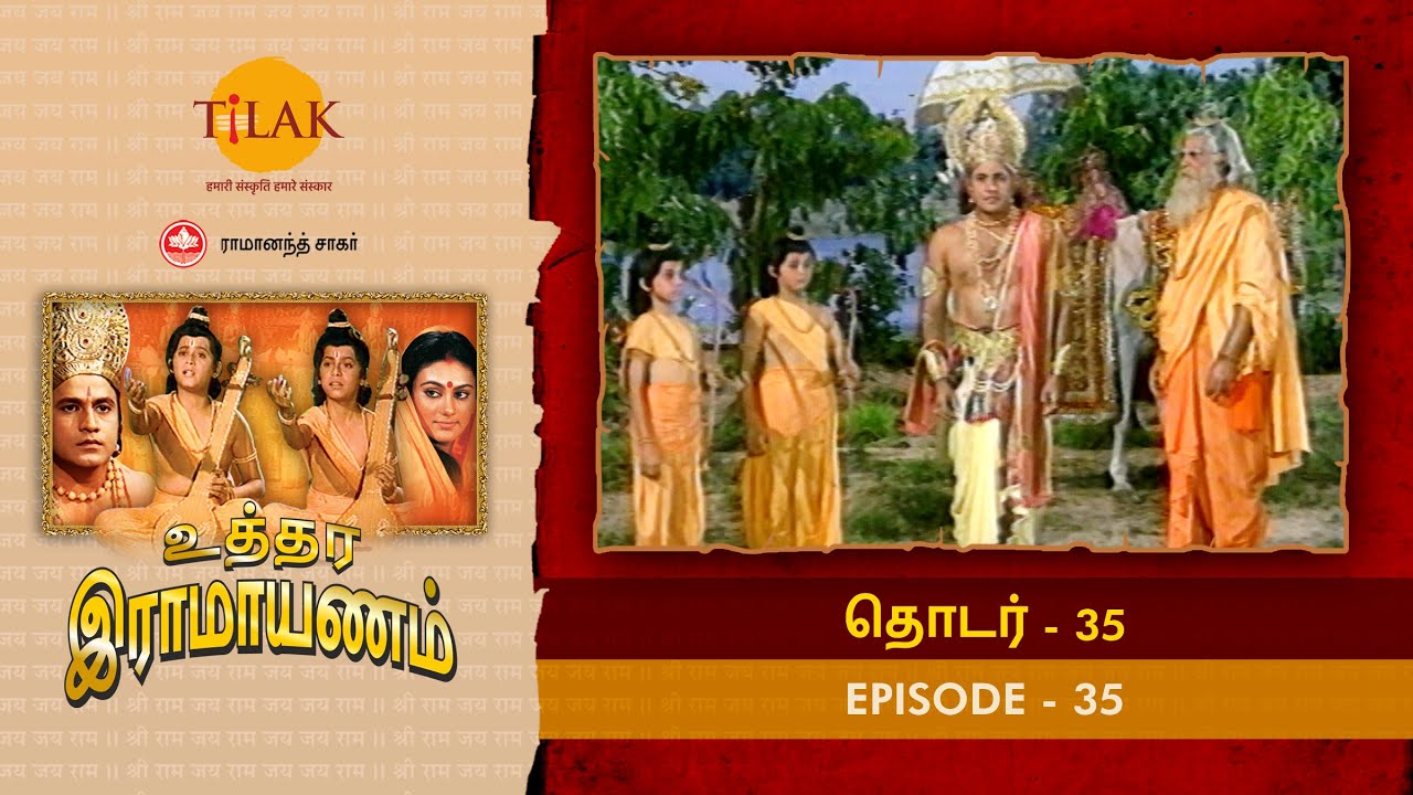 Uttar Ramayan - Episode 35 | Ramanand Sagar | Tilak - Tamil