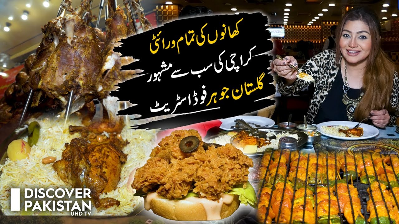 Explore Karachi's Famous Food Street Gulistan-E-Johar | Pakistan Famous Food | Hello Karachi