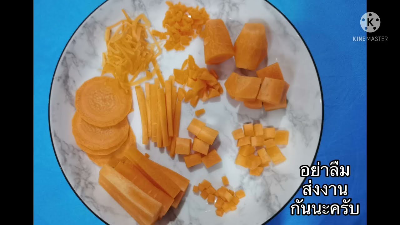 การหั่นผักแบบต่าง ๆ ในโรงแรม การหั่นผักแบบสากล