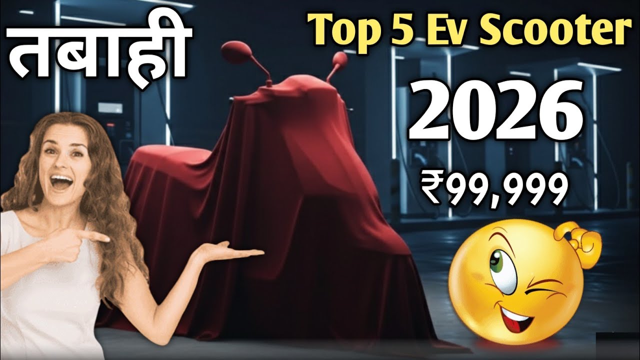 Top 5 electric scooter 2026 🔥। Electric scooter 2026 in India 