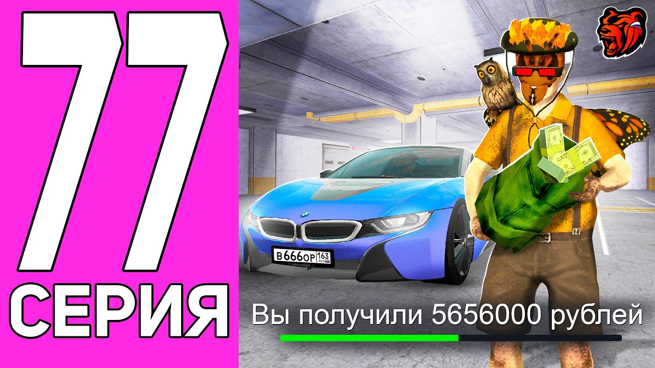 ПУТЬ ПЕРЕКУПА НА БЛЕК РАША #77 ЭТО САМАЯ РЕДКАЯ BMW! ПЕРЕКУП BMW I8 ROADSTER BLACK RUSSIA