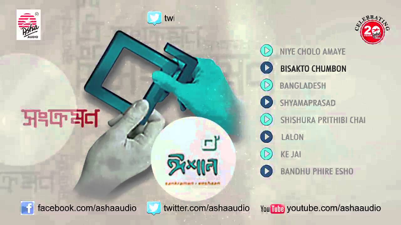 Sankraman I Eshaan Band I Asha Audio