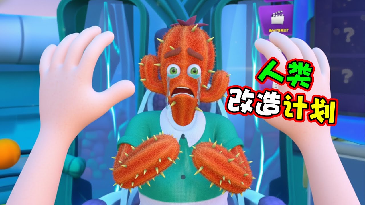 新游试玩：超级人类改造计划！——New Game FREAKY LAB VR