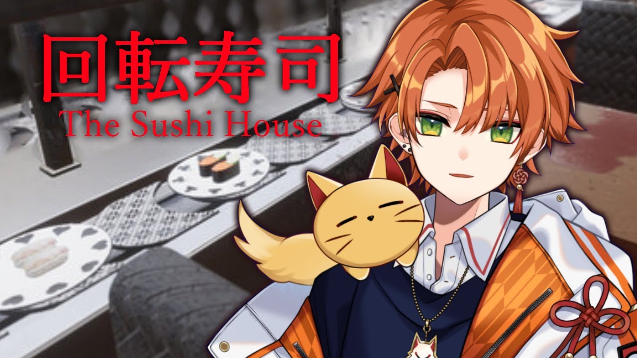 【回転寿司 The Sushi House】寿司食ってハイ！寿司食ってハイ！【至難/Shinan】