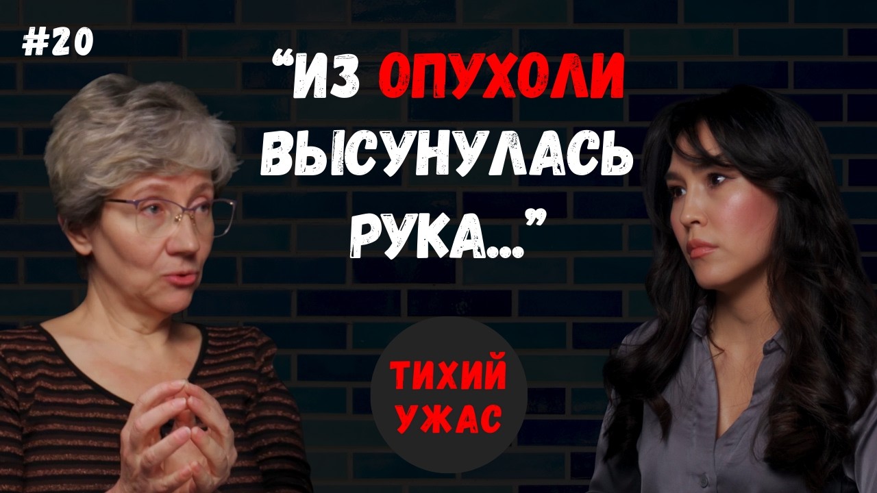Патологоанатом для живых | Истории из практики и не только