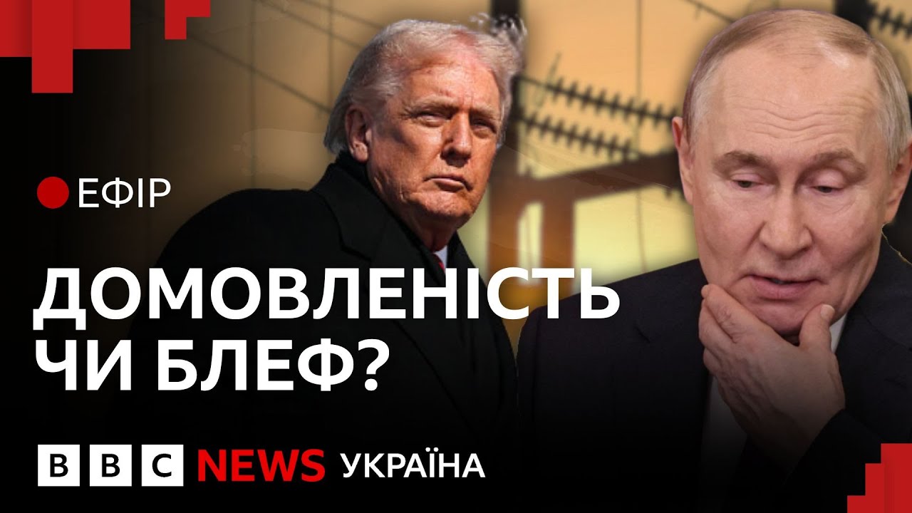 Чому енергетичне перемир'я вигідне Кремлю? | Ефір ВВС