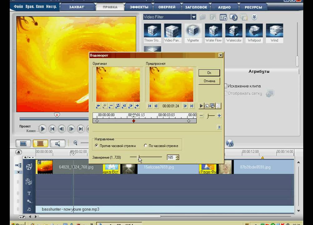 Урок 4   знакомство с эффектами, ключевые кадры в Ulead VideoStudio