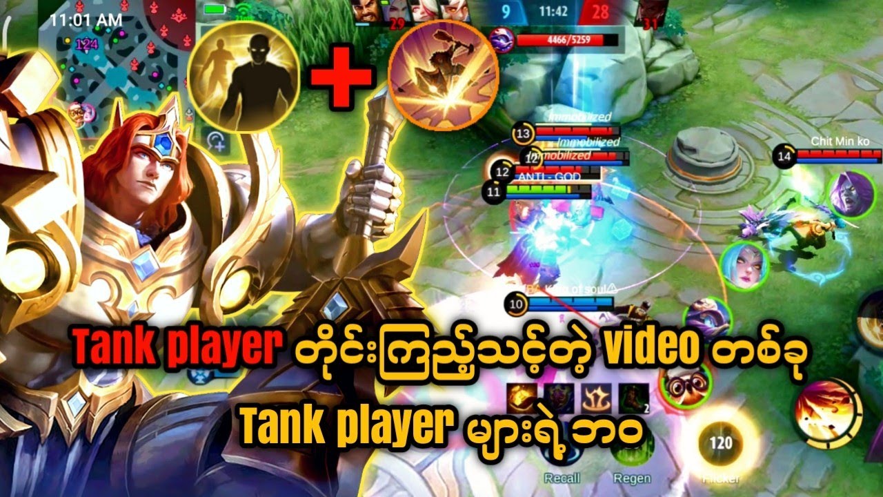 Lee Mage ဖြစ်ပေါ်လာပုံနှင့် Tank Player များရဲ့ လောင်မြိုက်မှုများ 🔥 မအေးအေး၀င်းစီစဉ်သည် 🙃