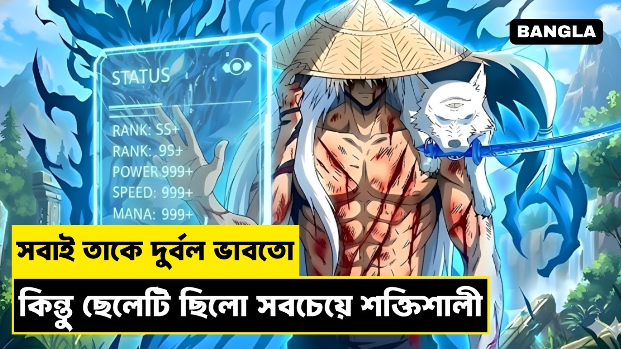 দুর্বল ছেলেটি যখন সবচেয়ে শক্তিশালী হয়ে যায় | This Boy Became Strongest Hunter | Anime With Hadi