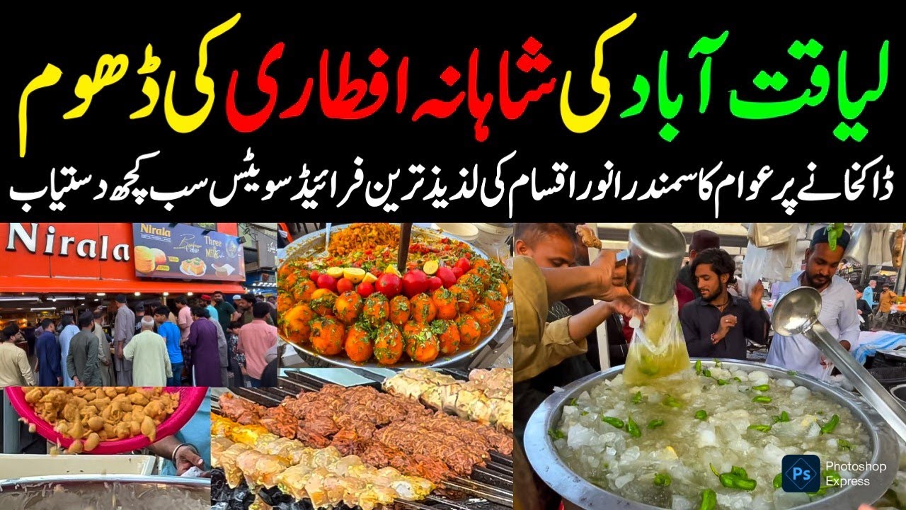 Liaquatabad Dakhana Karachi Rajasthani Sharbat Street View Best Iftari 2026 Walking@focus with fahim
