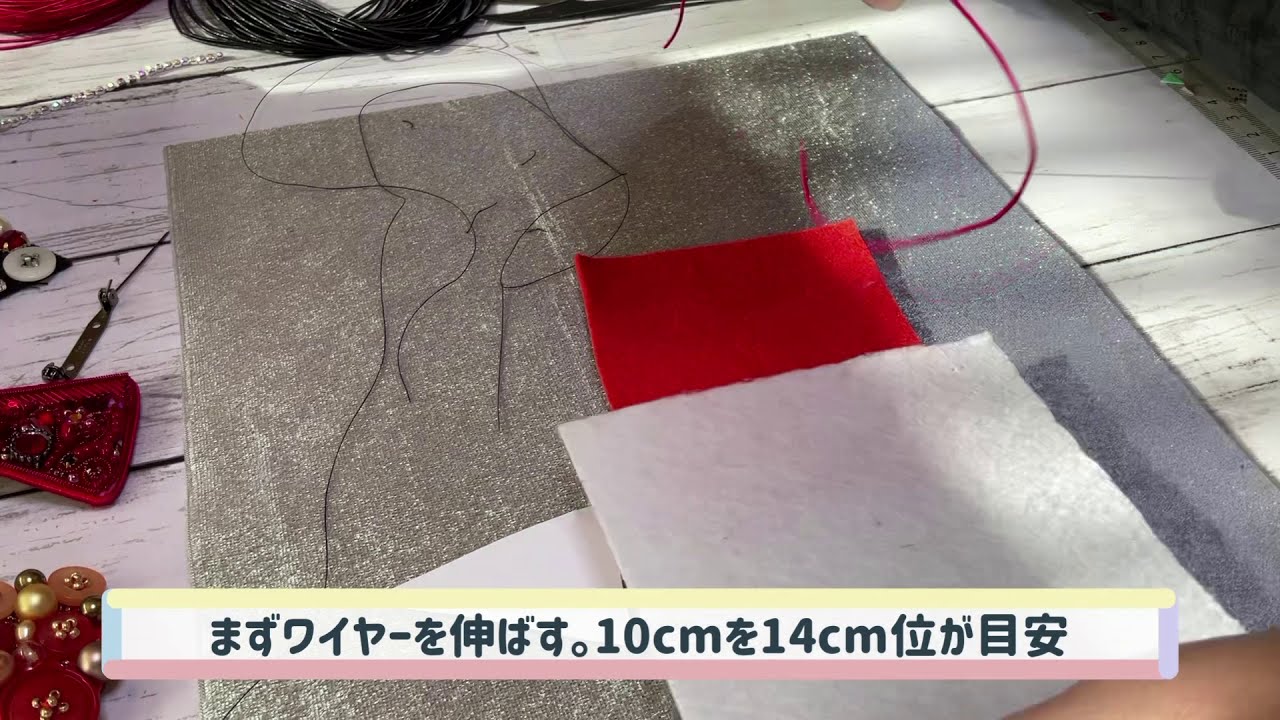 はじめてのフレンチワイヤーハード①