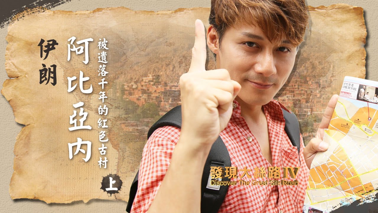 【伊朗】費恩花園，波斯人的秘密天堂！｜廖科溢《#發現大絲路》｜第四季EP7（上）@asiatravel-tv