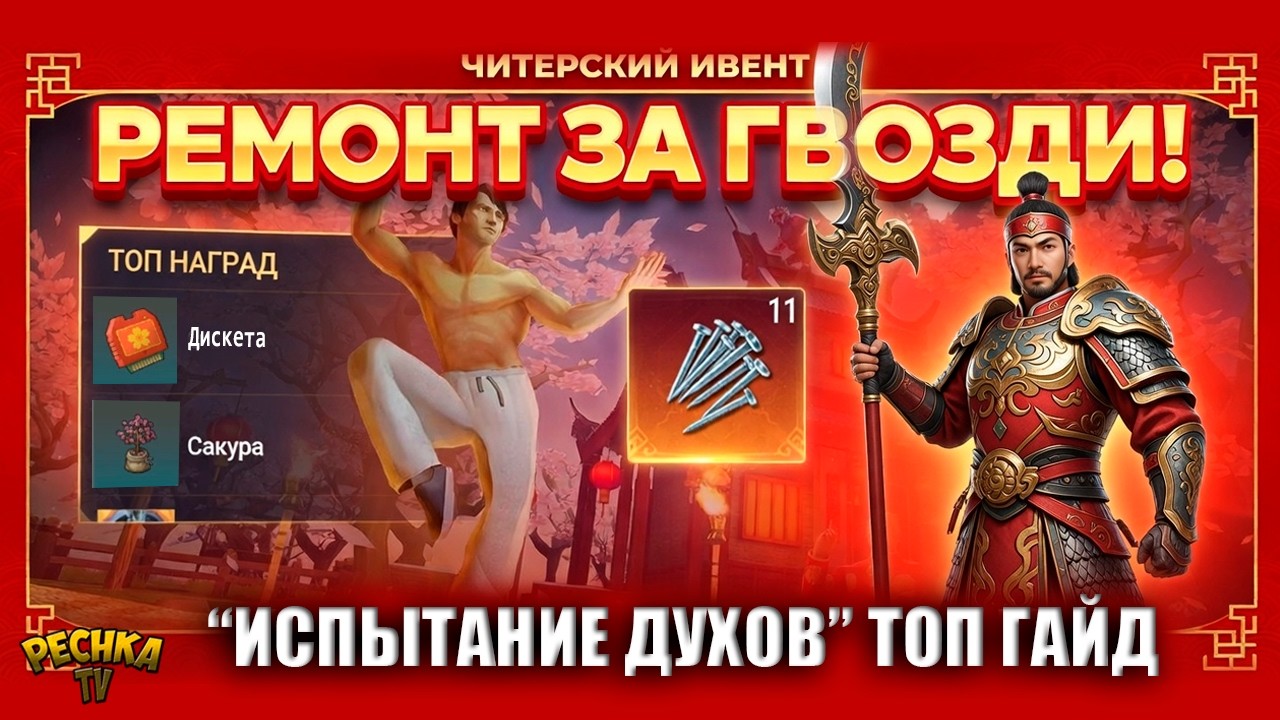 ИСПЫТАНИЕ ДУХОВ: КАК ЗАБРАТЬ ВСЕ НАГРАДЫ? 🏮 ГАЙД ПО СОБЫТИЮ В LDoE