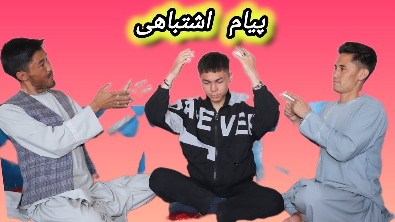 درامه هزارگی 