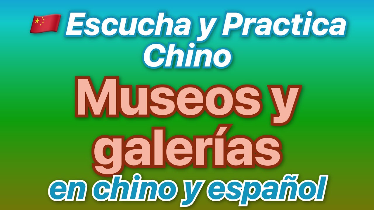 🇨🇳 Escucha frases y expresiones de chino – Museos y Galerías traducidas al español!