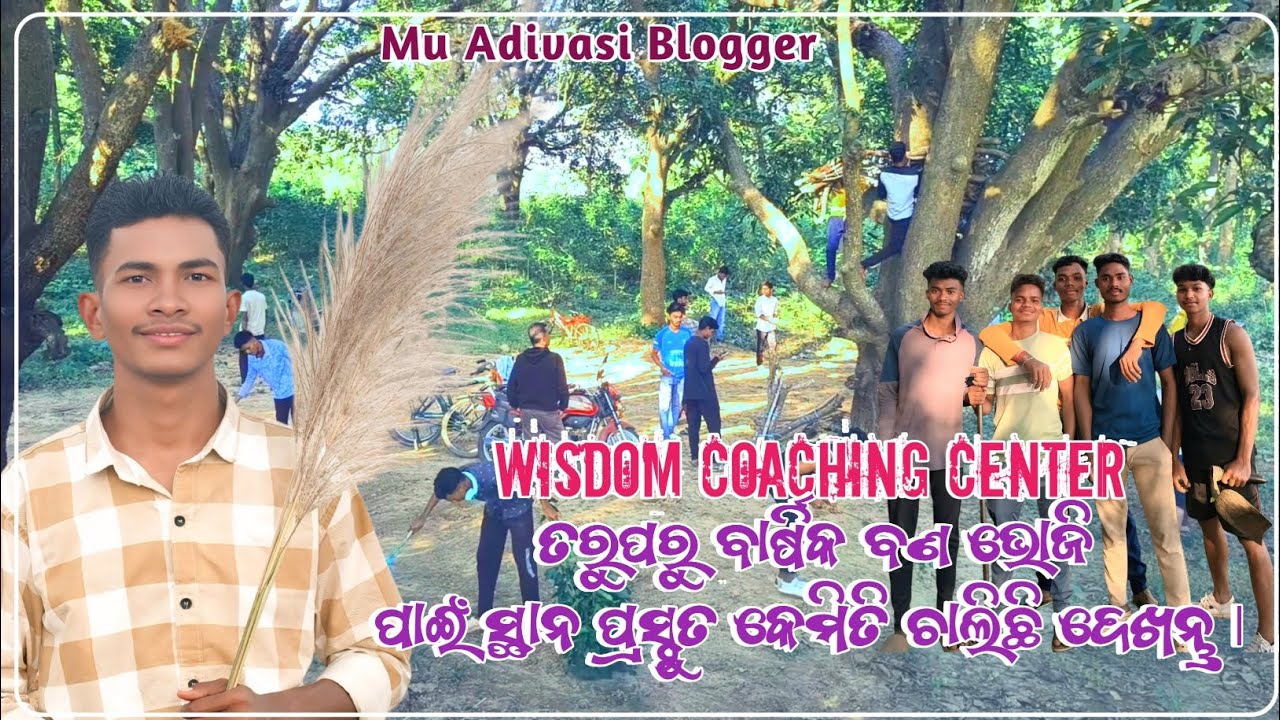  WCC ତରୁପରୁ ବାର୍ଷିକ ବଣ ଭୋଜି ପାଇଁ ପ୍ରସ୍ତୁତି // Preparing for the Annual picnic from wcc Gunupur 