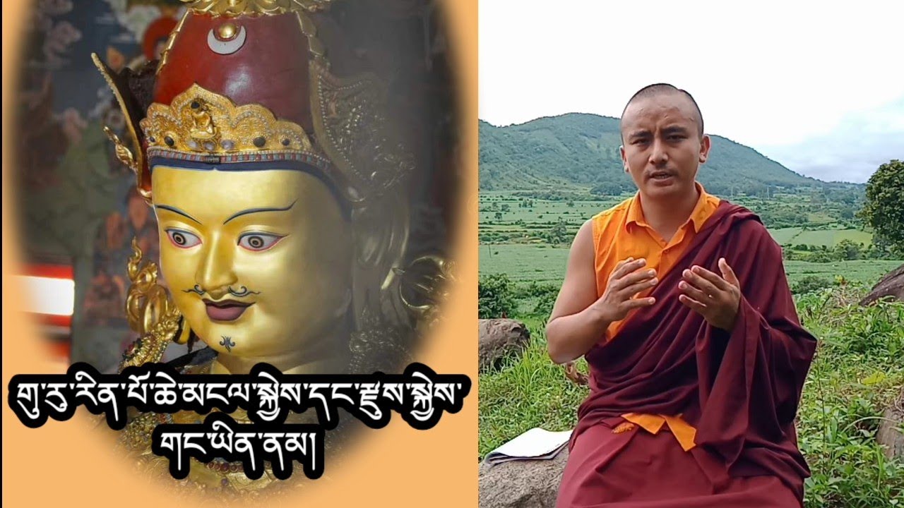 གུ་རུ་རིན་པོ་ཆེ་རྫུས་སྐྱེས་དང་མངལ་སྐྱེས་གང་ཡིན་བཤད་པ། 