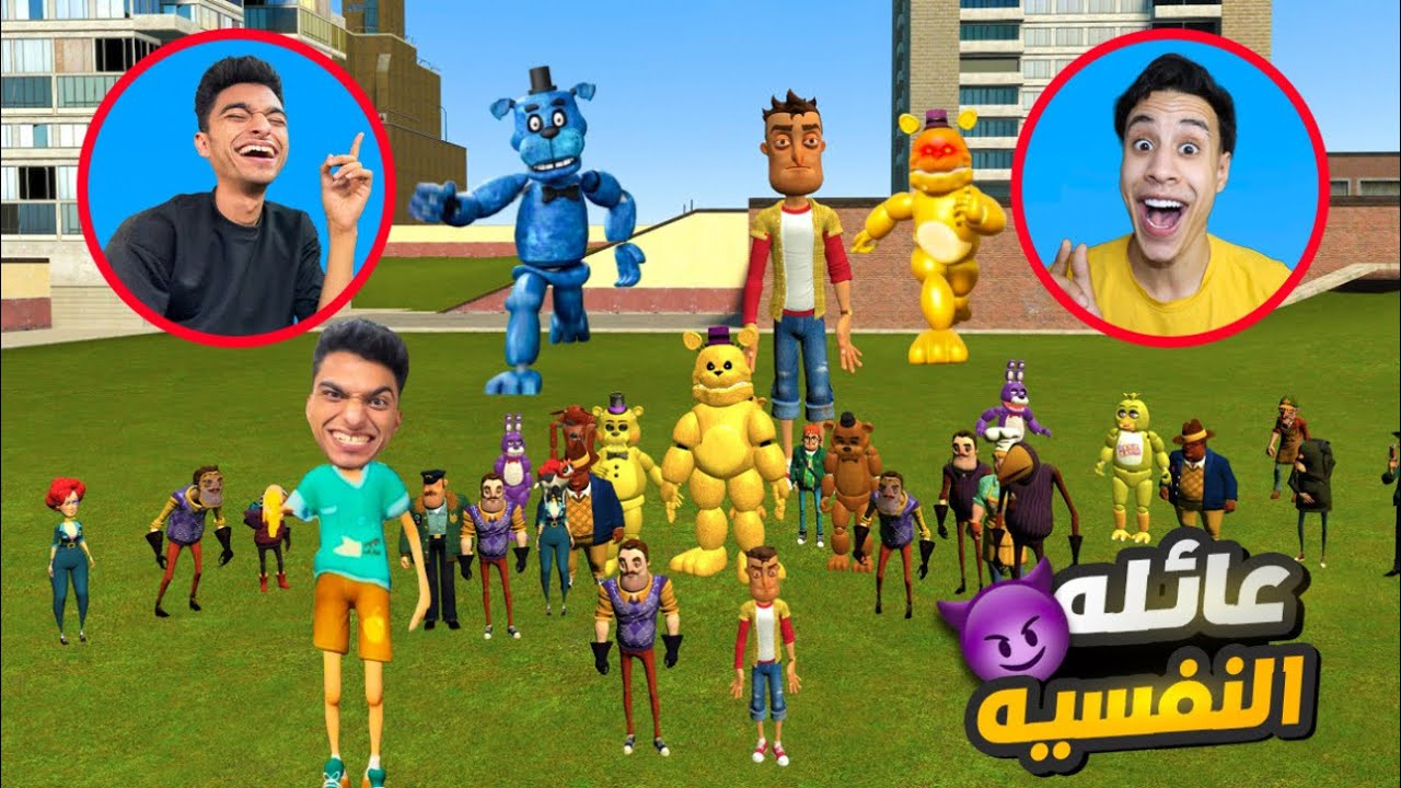 عكسنا شخصيه لعبه فريدي وحطينا مكانها الجار النفسيه وعكسنا الجار وحطينا فريدي 😱 | Hello Neighbor