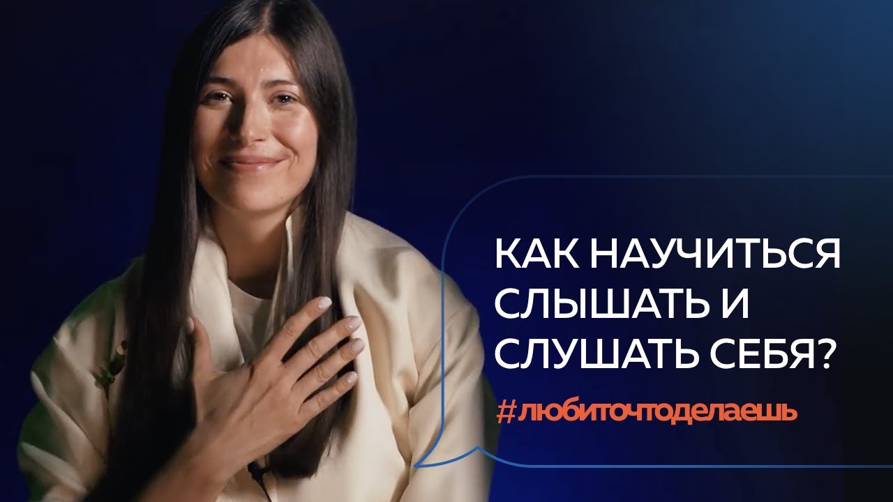Дарья Курочкина | ТРАНСПЕРСОНАЛЬНЫЙ ПСИХОЛОГ И СООСНОВАТЕЛЬ ПРОЕКТА Love creators