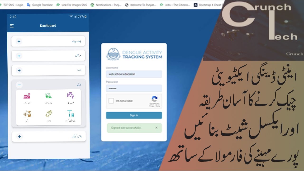 How to check dengue activity submitted or not | dengue dashboard | ڈینگی ایکٹیویٹی چیک کرنے کا طریقہ