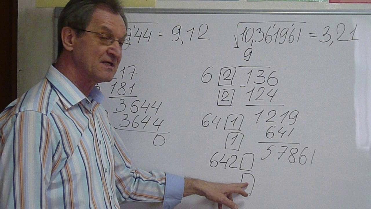 Извлечение квадратного корня из десятичной дроби без калькулятора