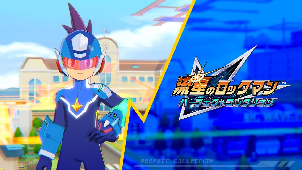 2ndトレーラー『流星のロックマン パーフェクトコレクション』