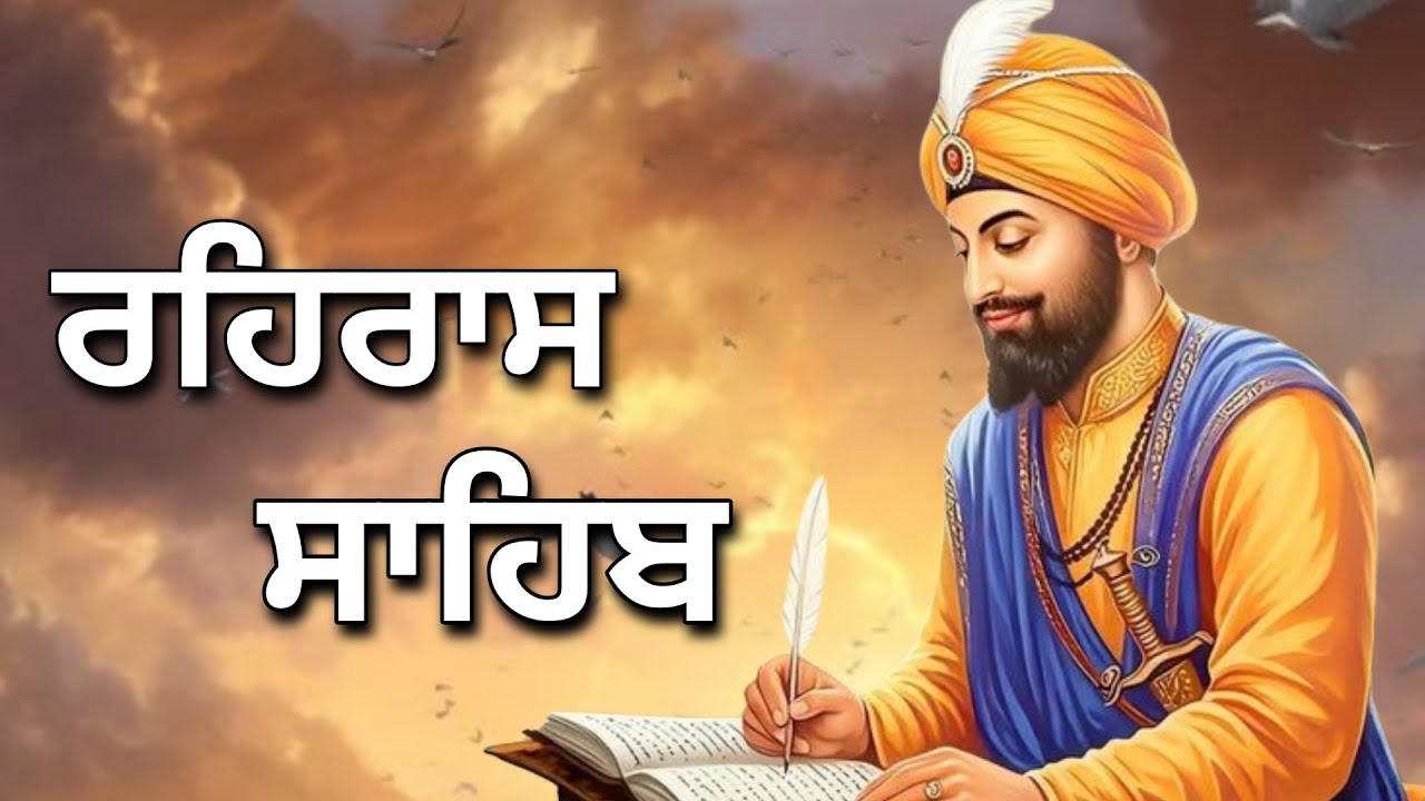 Evening Path Rehras Sahib \ ਰਹਿਰਾਸ ਸਾਹਿਬ ਪਾਠ \ Rehras Sahib da Path \ Rehras Sahib #rehrassahib #wmk