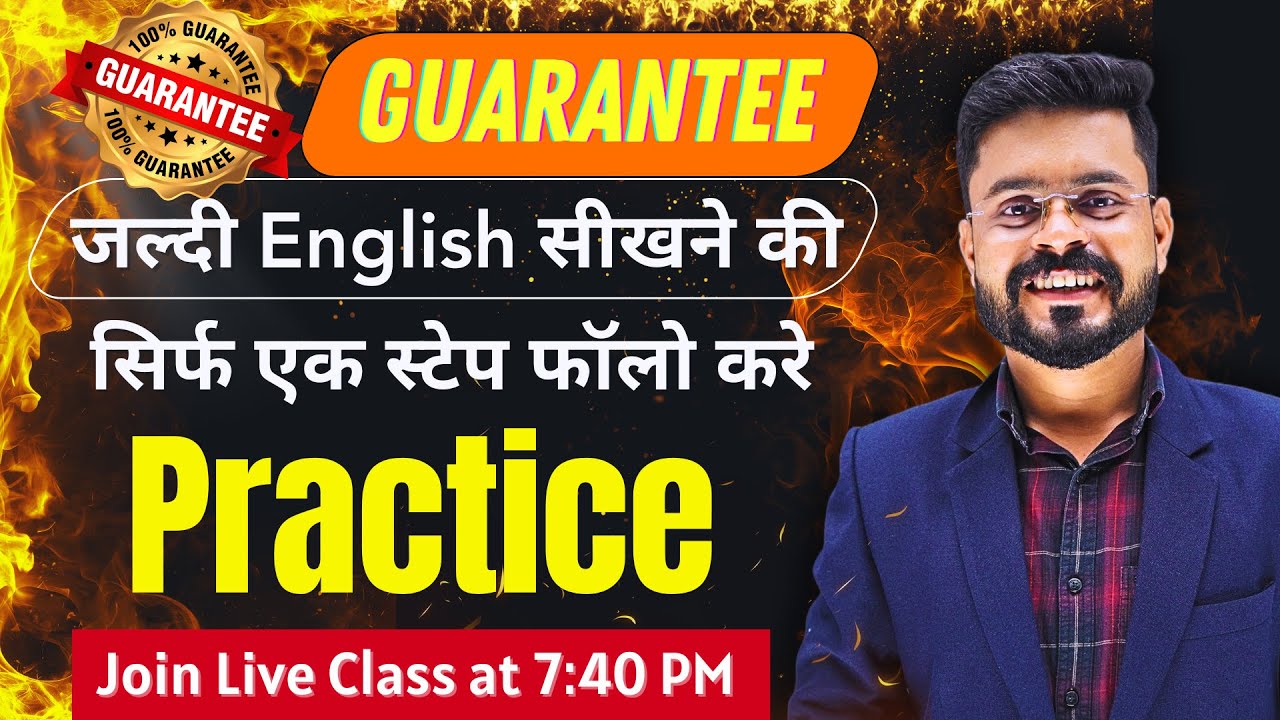 Day 33 | 50 Days Basic to Advanced Course - Practice & Revision | English Speaking Practice