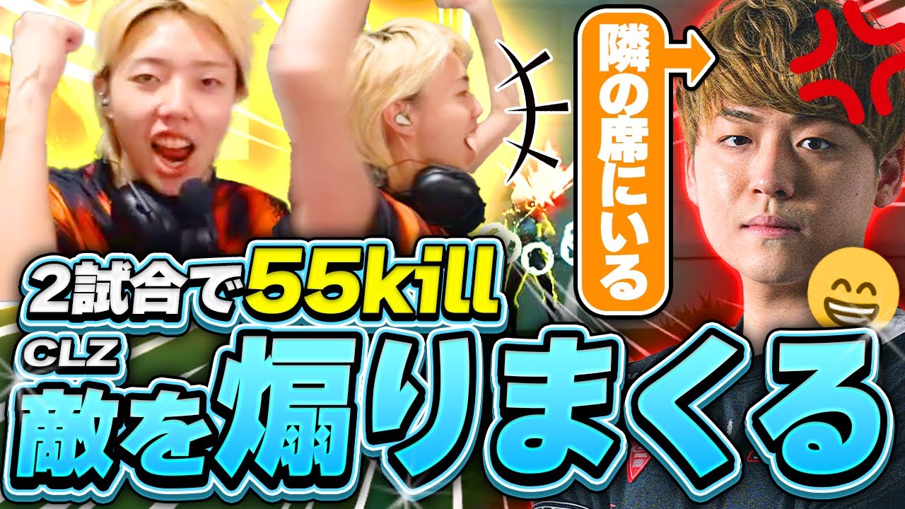 【偶然】隣のCLZと当たった試合が過去一の盛り上がりでヤバいｗｗ【VALORANT / ヴァロラント】