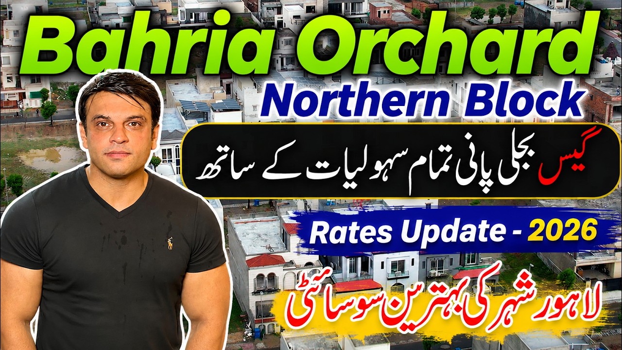 Bahria Orchard Phase 1 Northern Block | Район, одобренный LDA | Виртуальный тур 360&deg; | Обновление...