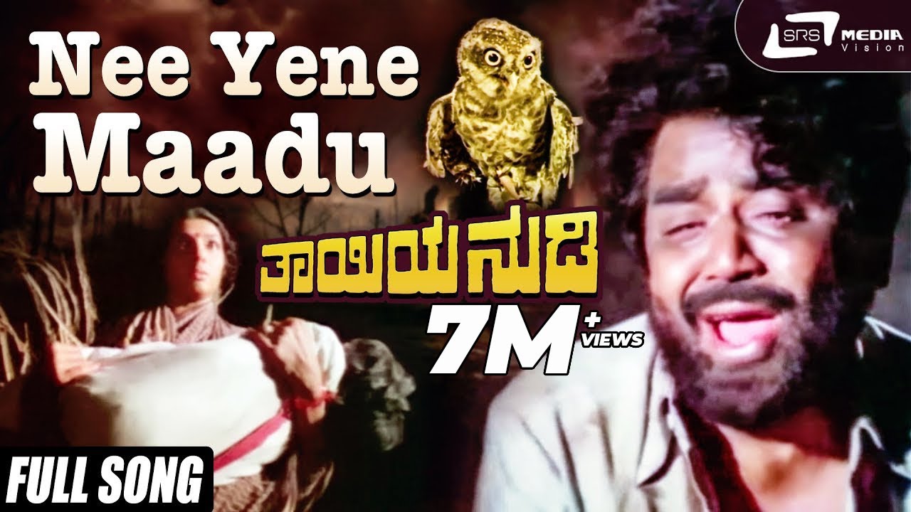 Nee Yene Maadu | Thayiya Nudi| Aarathi | Kalyankumar| Kannada Video Song
