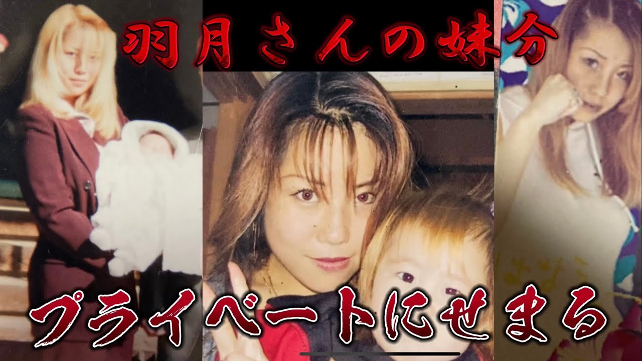 【千葉の元レディース】羽月さんの妹分はなさんのプライベートに密着してみた