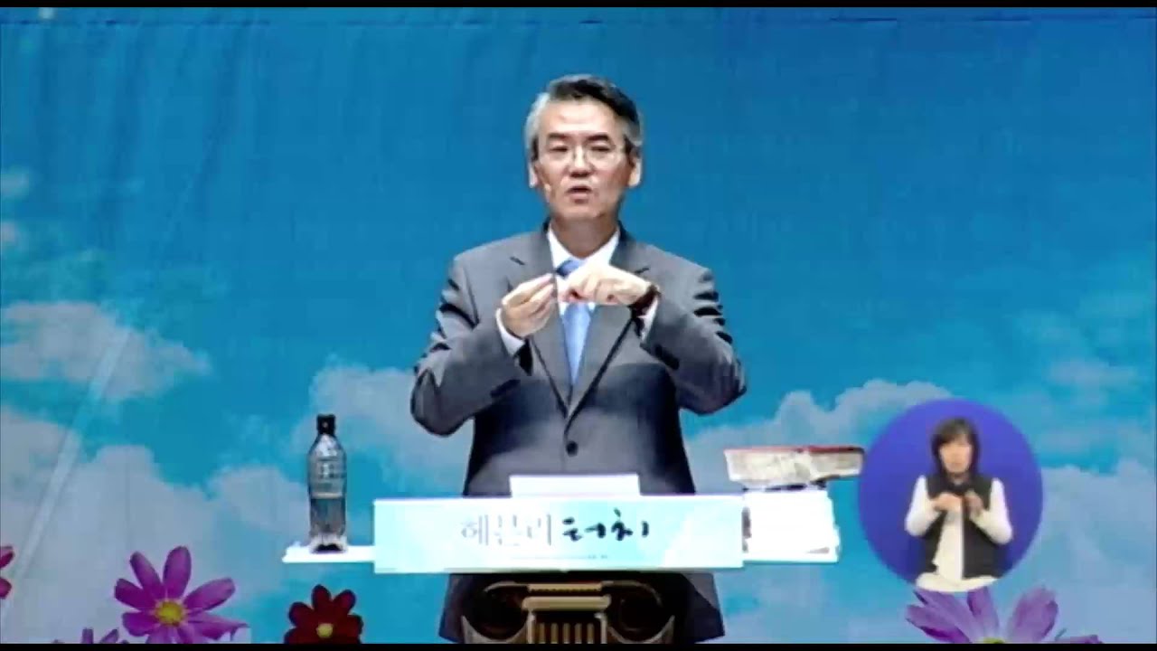 손기철장로 내적치유1 - 내적치유의 핵심과 치유과정에 대한 이해 official