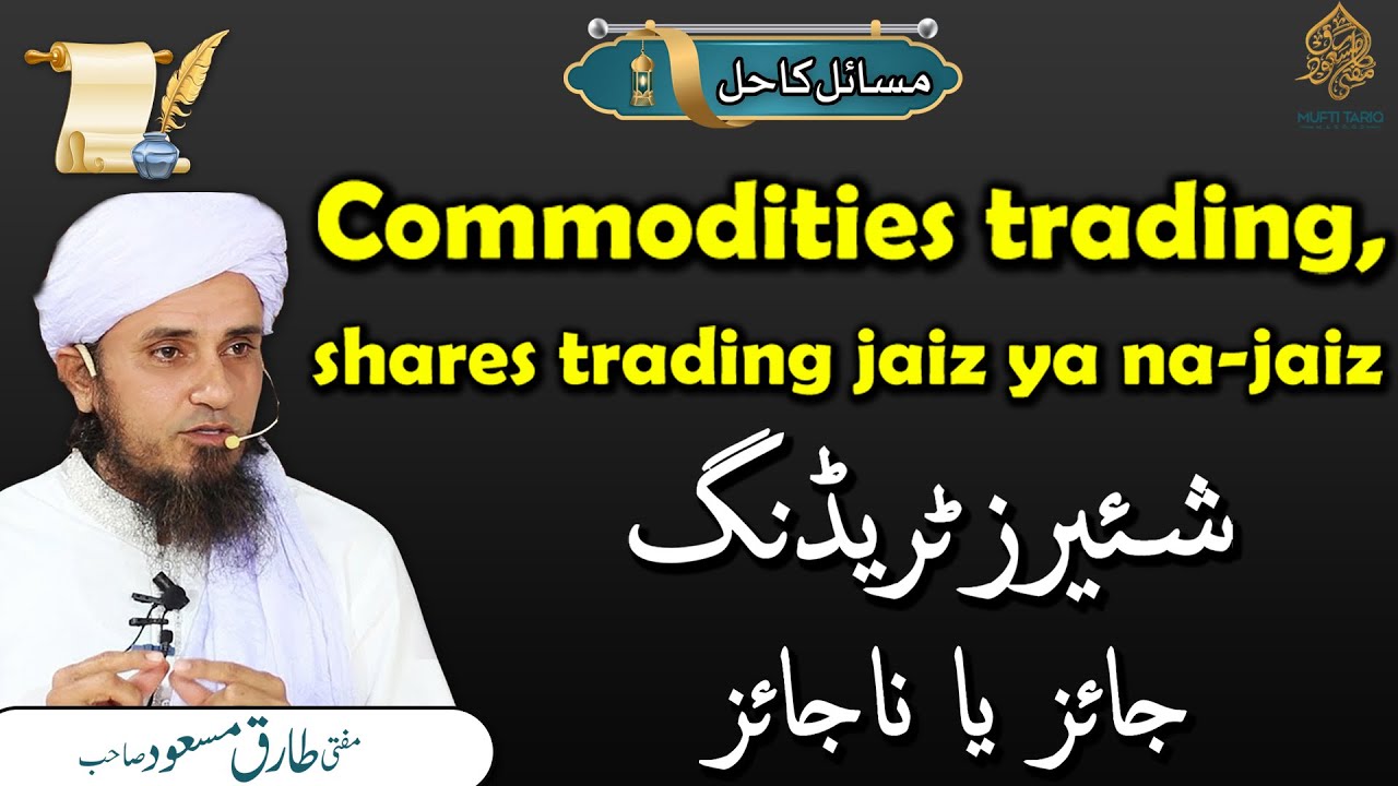 Commodities trading, shares trading jaiz ya na-jaiz | Solve Your Problems | Ask Mufti Tariq Masood
