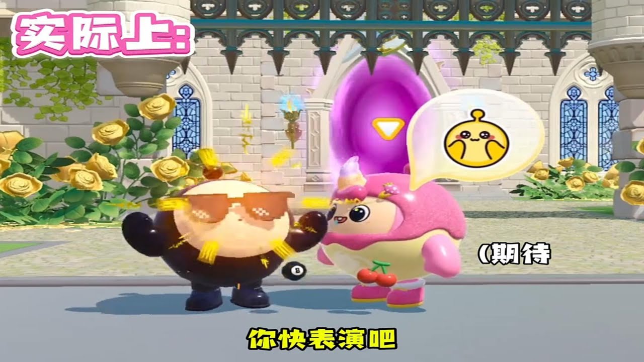 『蛋仔拍劇』我與啾啾妹妹和大黑蛋✨ 蛋仔劇場 蛋仔派對故事 蛋仔派對劇情