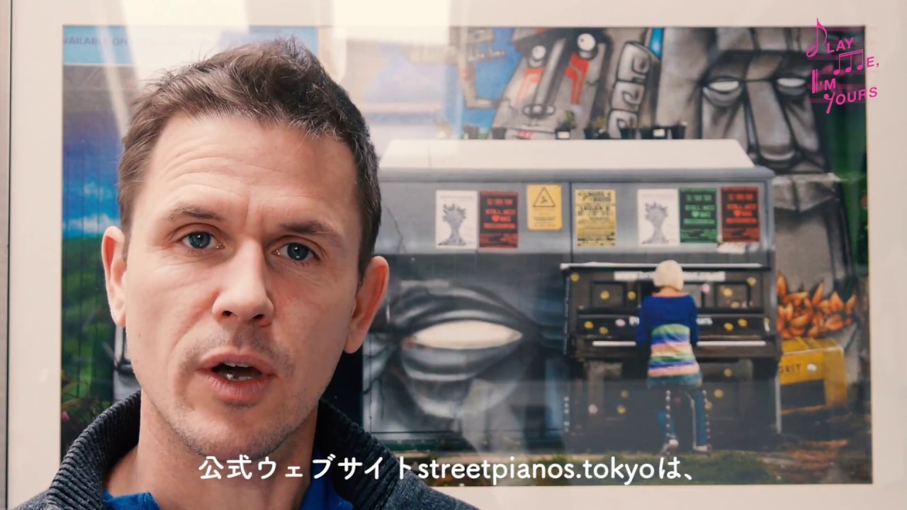 message from Luke jerram | Play Me, I'm Yours Kunitachi 2018（日本語字幕あり）