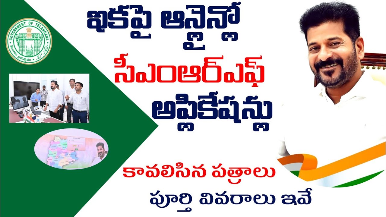 How to Apply for Telangana Chief Minister's Relief Fund | CMRF Online Apply 2024