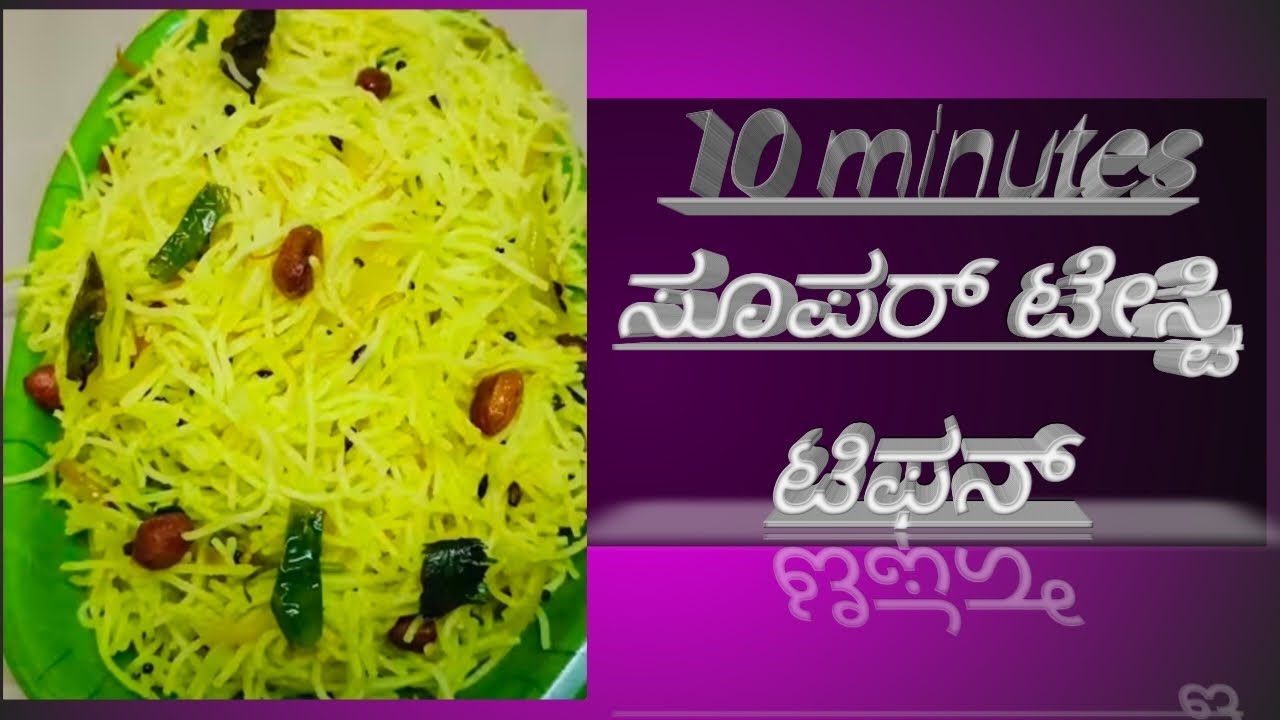 10 Minutes ಸೂಪರ್ ಟೇಸ್ಟಿ ಟಿಫನ್ 🔥 | #TastyFood#FoodVlog#shorts#cookingshortsviral 