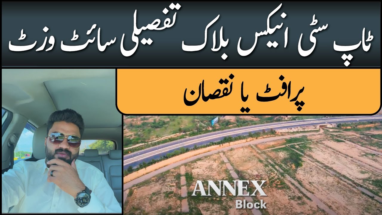 Top City 1 Annex Block Site Visit | Latest Development & Plot Prices | Islamabad Real Estate 2025