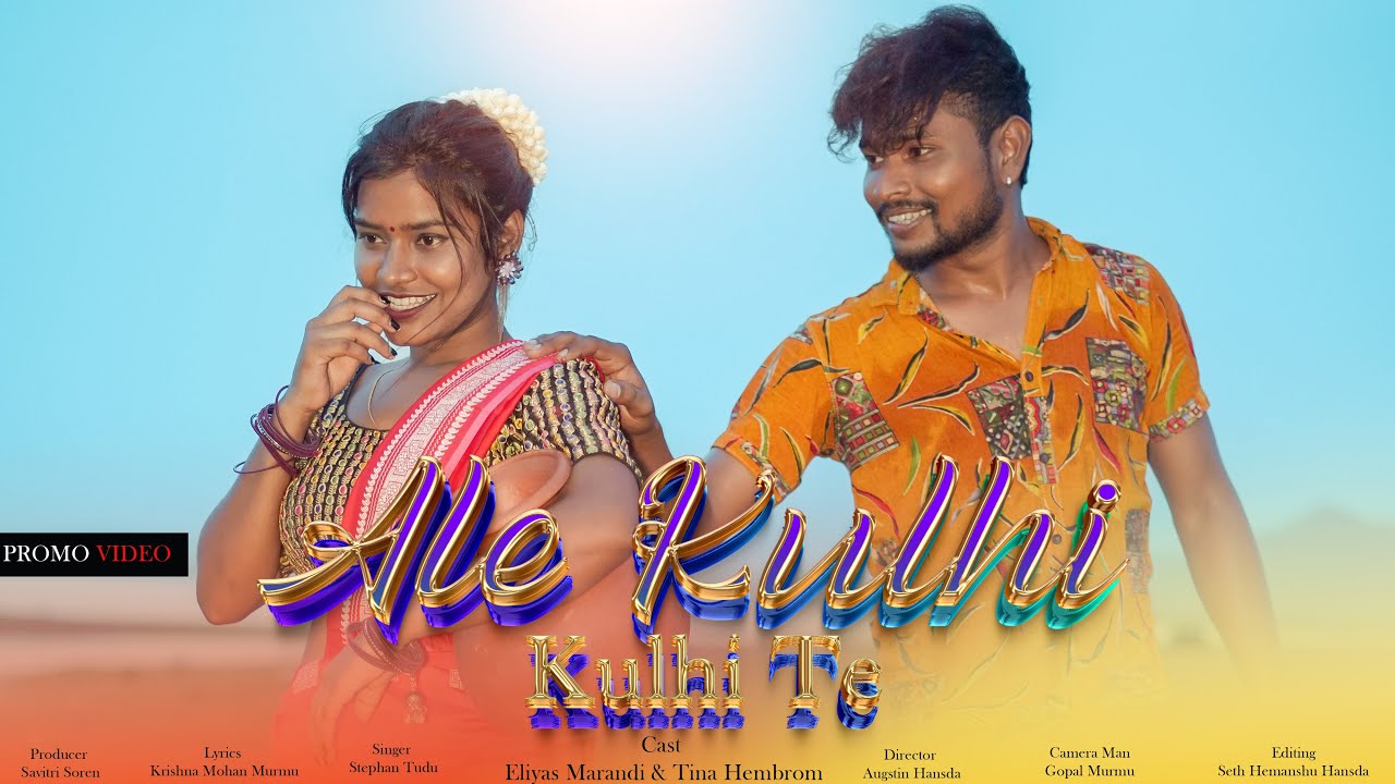 ALE KULHI KULHI TE || NEW SANTHALI PROMO VIDEO || ELIYAS & TINA || STEPHAN & MANJU || AUGSTI HANSDA