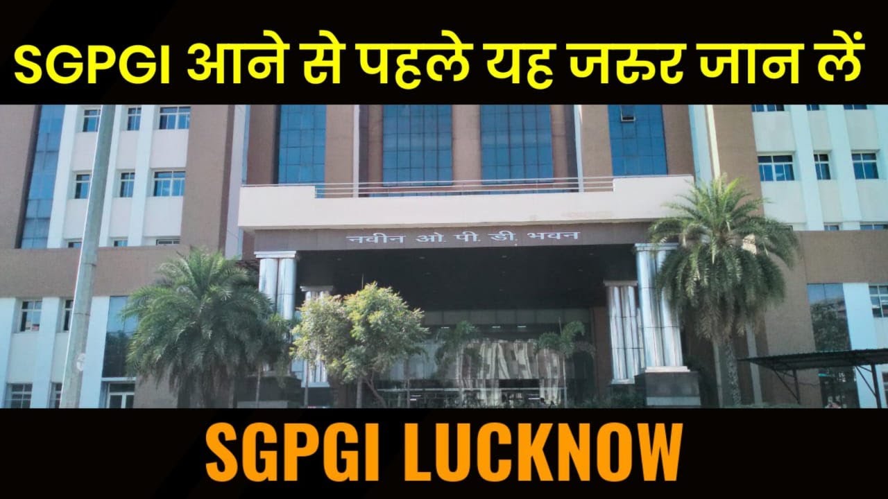 SGPGI Hospital Lucknow! PGI Lucknow #MyPublica