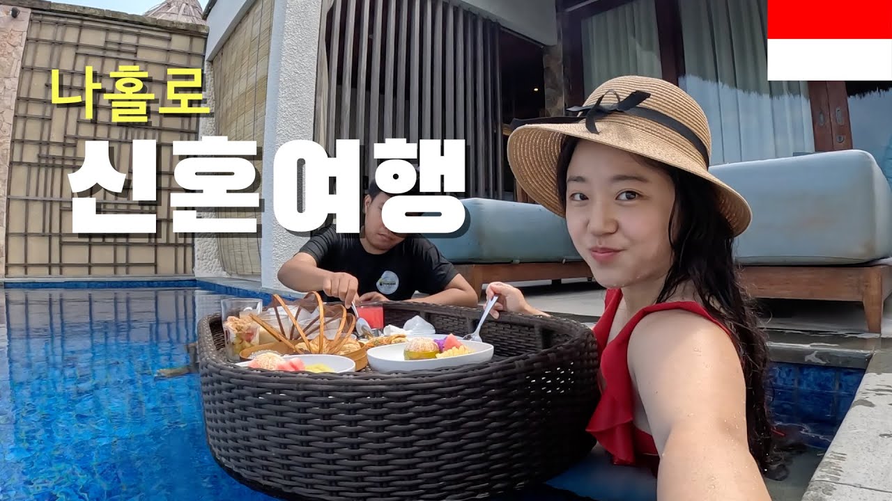 발리 바로 옆 섬 ,나홀로 신혼여행 중 나타난 남자  🇮🇩(7)