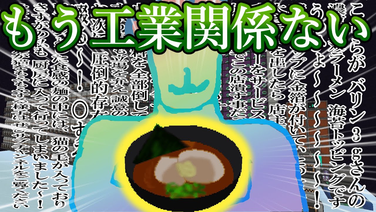 魔改造された工業のマインクラフト おまけ【ゆっくり実況】