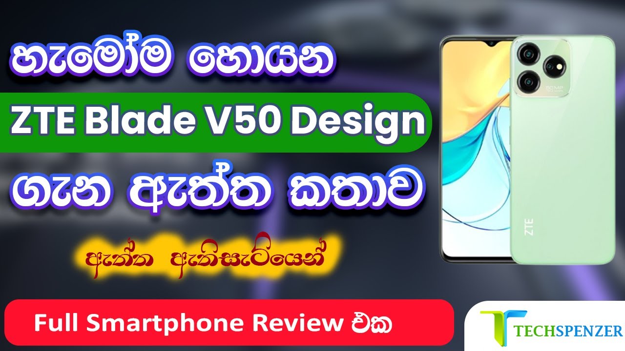 ZTE Blade V50 Design Smartphone Sinhala Review Full Specifications Price in Sri Lanka | සිංහල