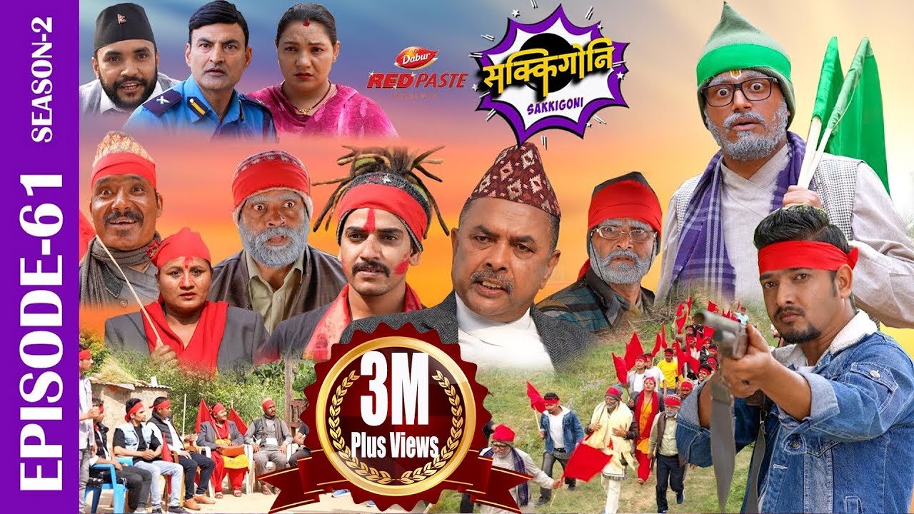 Sakkigoni | Comedy Serial | S2 | Episode 61 Ft. Arjun, Kumar, Dipak, Hari, Kamalmani, Chandramukhi