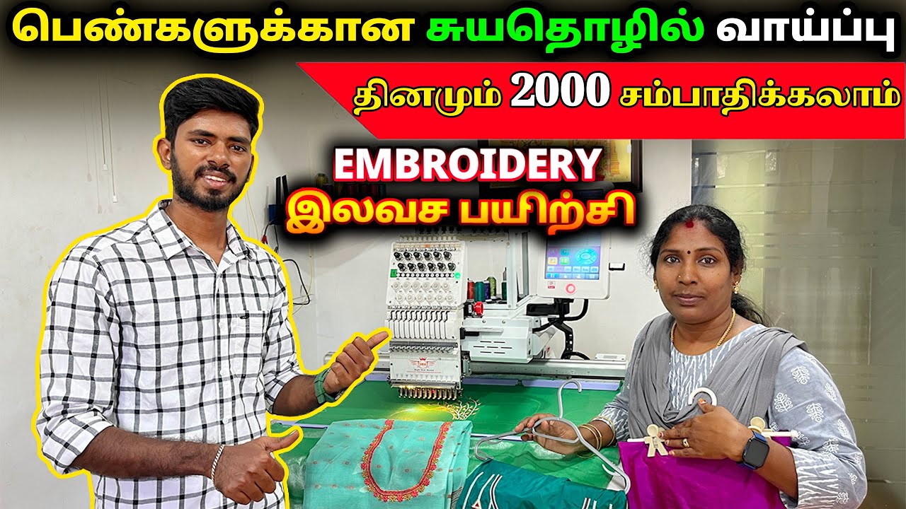 Automatic Embroidery Machine | Sanjaysamy | Vlog #175