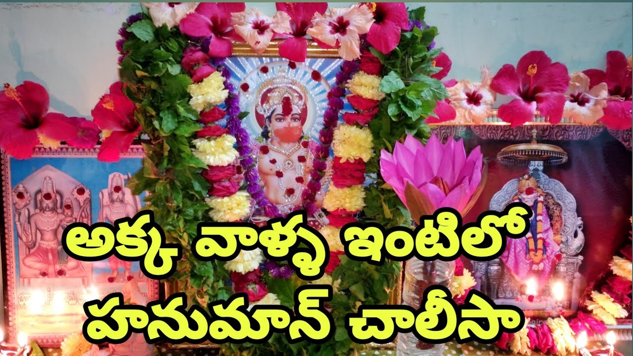 Hanuman chalisa||hanuman chalisa Pooja at home||kalyanivlogs
